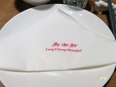 -廊亦舫Lang Yi Fang Restaurant(金桥店)