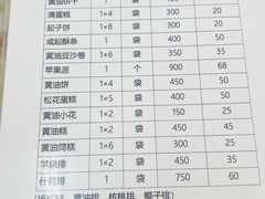 -中关村茶点
