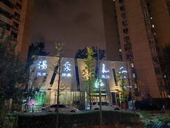 -安贞汤泉(安贞桥店)