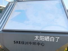 -绿洲中环中心-停车场