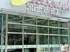 -三叶眼镜城(凯迪金融大厦店)