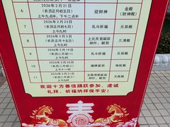 -广东圆玄道观