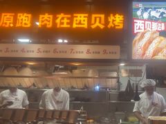 -西贝(上海我格广场店)