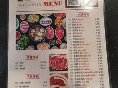 -八合里牛肉火锅(八合里总店)