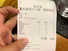 -重庆烧鸡公火锅(簋街店)