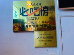 -大成海鲜烧烤·海鲜粥(长寿路店)