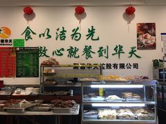 -护国寺小吃(左家庄店)