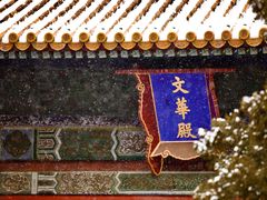 -故宫博物院(故宫)