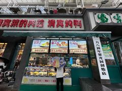 -紫光园(创始店)