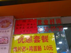 -燊意布拉肠云吞面(中山四路店)