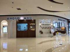 -BREAD WAY面包路·欧式面包(龙湖时代D馆店)