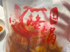 -一烙锅(友谊店)
