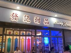 -中海环宇荟