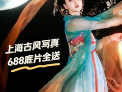 -红袖添香古风写真馆