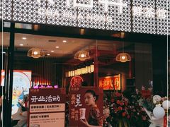 门面-茶话弄(咖啡·中贸广场店)