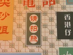 -维园港式茶餐厅(龙岗盛平店)