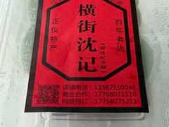 -葑门横街
