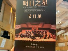 -中山公园音乐堂