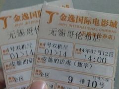 android_upload_pic-金逸影城(哥伦布店)
