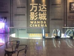 -万达IMAX影城(盘锦万达广场店)