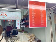 -老王记糕干(养鱼池路店)