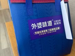 -外婆味道·云南菜大当家(弥勒店)