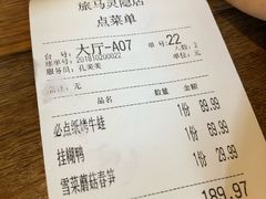 账单-旅马餐厅(茅家埠店)