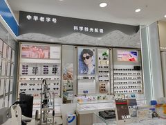 -青岛亨得利眼镜(城阳家佳源店)