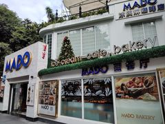 -MADO冰淇淋咖啡馆(淘金店)