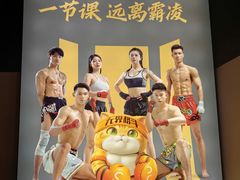 -燃无界格斗·拳击搏击体能馆(优品道店)