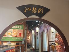 -鸽舞笙平金牌烧鸽子·融合菜(鲁谷店)