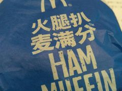 -麦当劳(百利广场店)