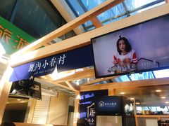 -厝内小眷村(西单大悦城店)