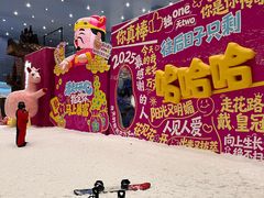 -广州热雪奇迹