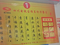 -天全县三土司椒麻鸡餐厅