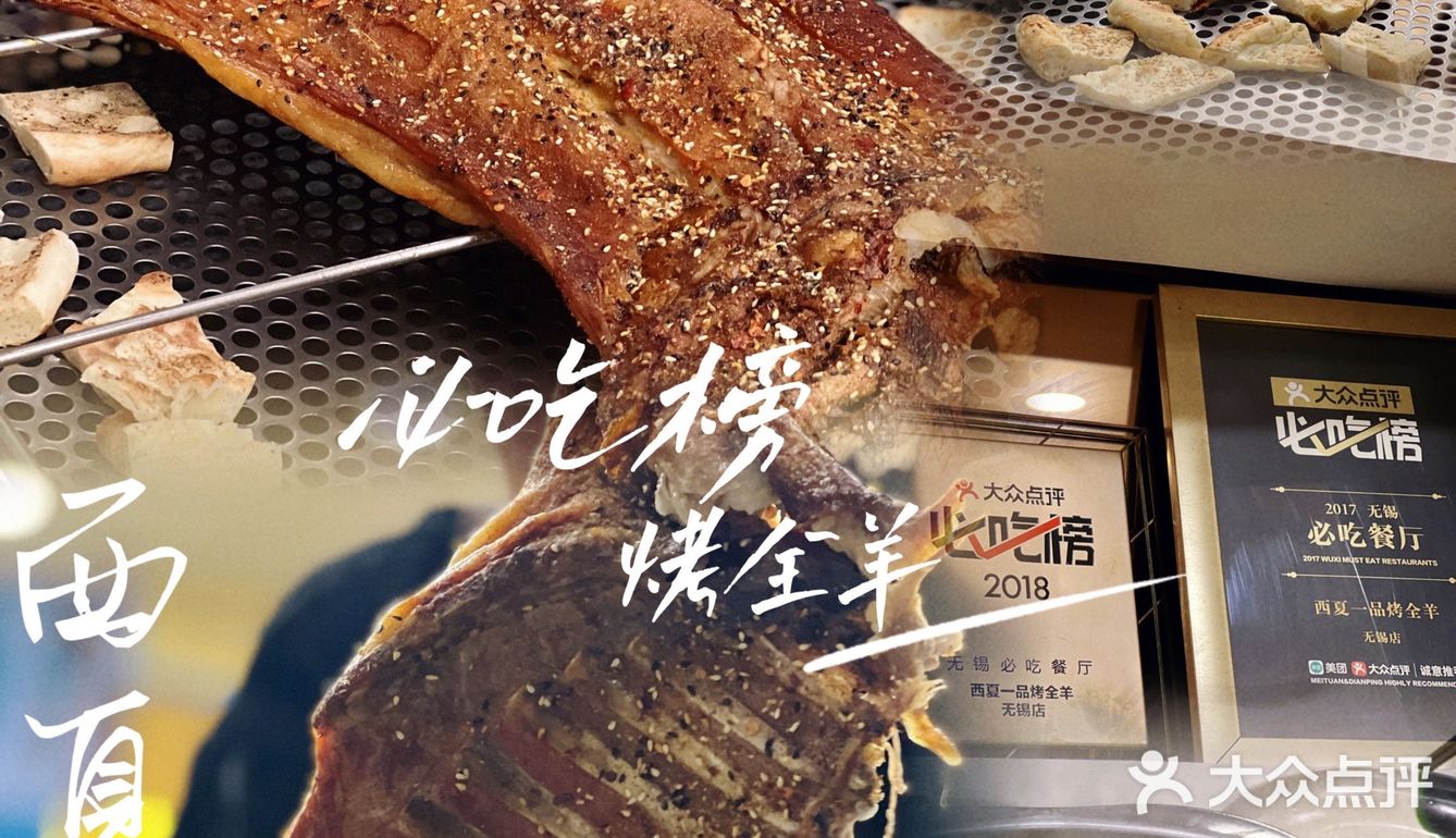 每年冬天都要吃的烤全羊💯