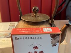-安泰楼·佛跳墙创始人·传统闽味早茶·酒楼(三坊七巷闽菜地标店)