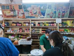 -赵府街副食店