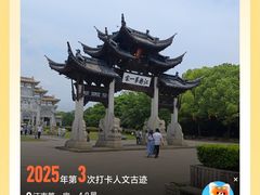 -江南第一家