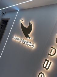 -如一·美甲美睫