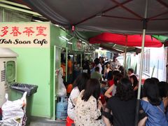 门面-多春茶室