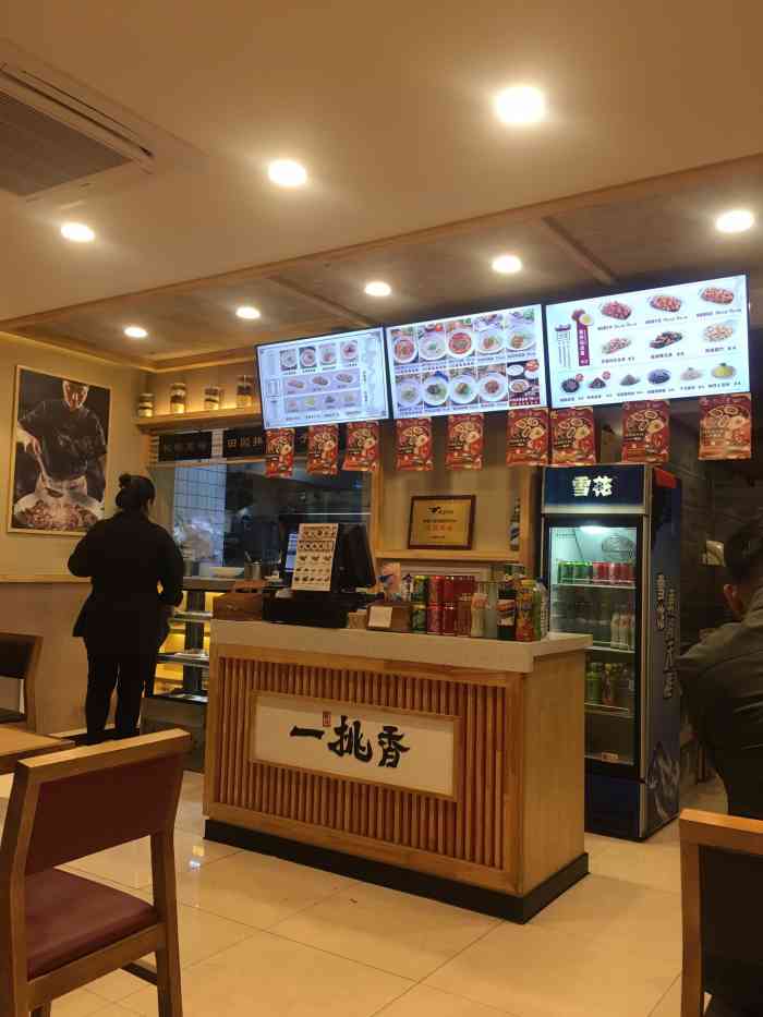 一挑香面馆(金川街店)-"这是楼下新开的店 ,开业期间很优惠,和.