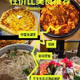 郑州美食推荐！无广亲测好吃！