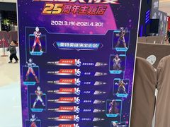 -龙湖南京江北天街