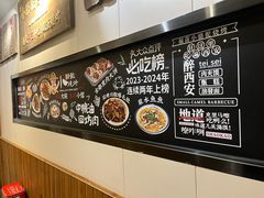 -福苗小骆驼烧烤(望京店)