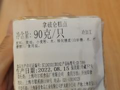 拿破仑-上海哈尔滨食品厂(淮海中路店)