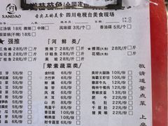 -三道苗苗鱼(三道堰老字号店)