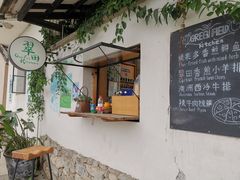 -翠田Green Field Kitchen
