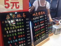 -串妹花式冰粉(乐山总店)