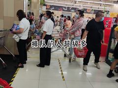 -爱斯即膜永辉超市(西美·五洲天地店)